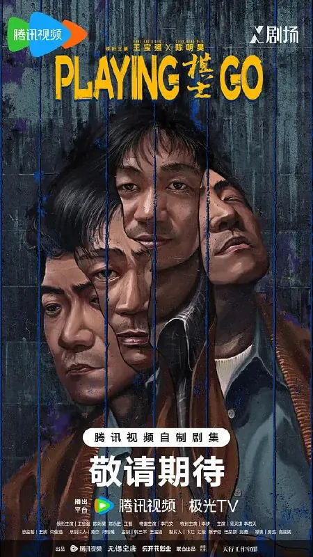 棋士（2025）