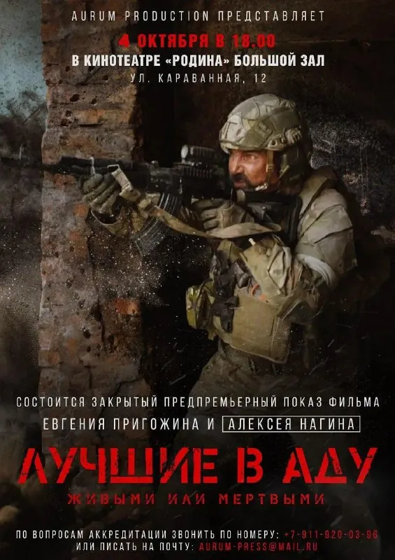 地狱尖兵Лучшиеваду‎（2022）