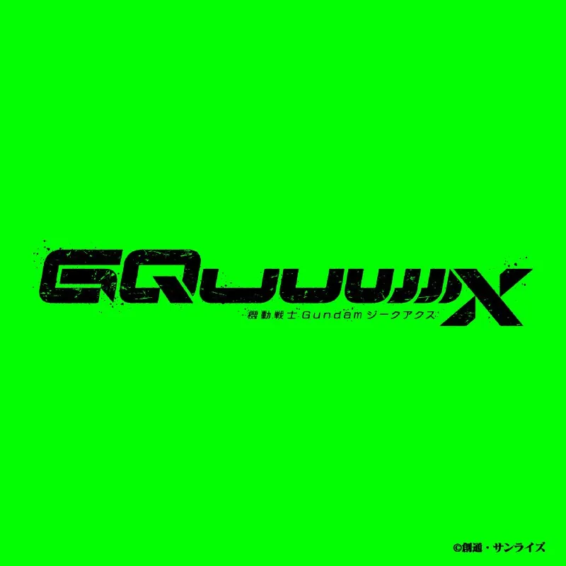 机动战士高达GQuuuuuuX原声带FLAC