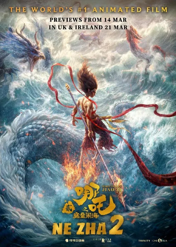 名称：哪吒2/哪吒之魔童闹海（2025）4KEDR 电影