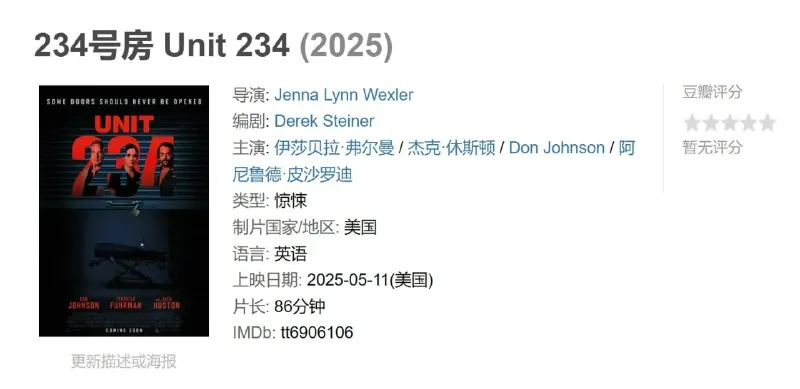 234号房Unit234（2025）