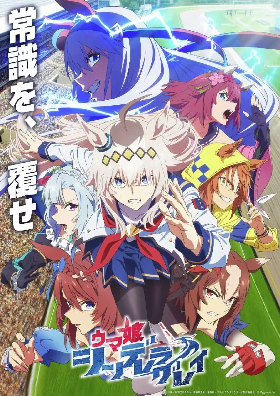『4月新番』赛马娘芦毛灰姑娘更新至第09话高码率