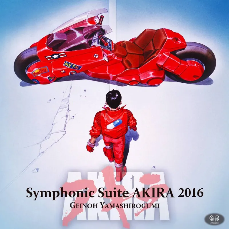 芸能山城组-SymphonicSuiteAKIRA2016