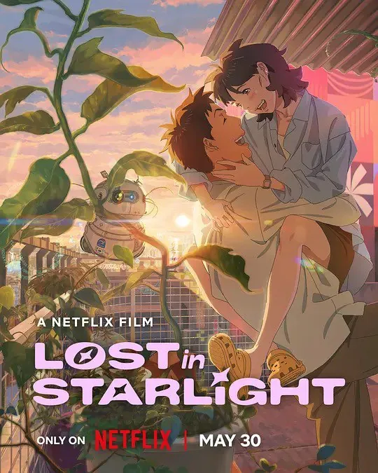 再见星上人/LostinStarlight（2025）