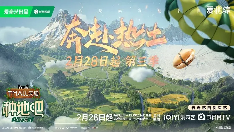 种地吧第三季/种地吧3（2025）更新20250602期更新中