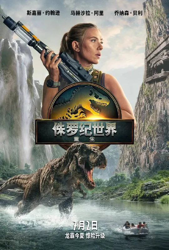 侏罗纪世界：重生（2025）MA4KDV&HDR内封简英双语字幕