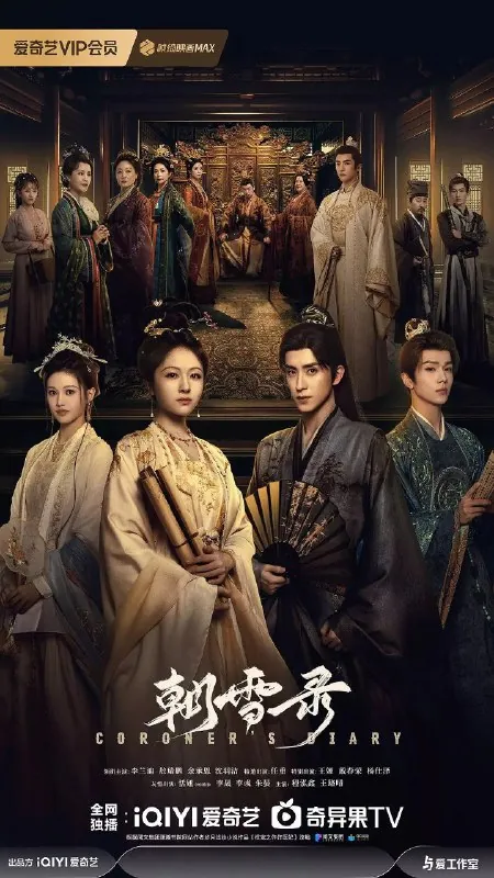 朝雪录（2025）李兰迪/敖瑞鹏/古装4k更新EP38完结附花絮团综