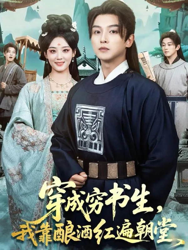 2025年11月29日短剧合集目录2