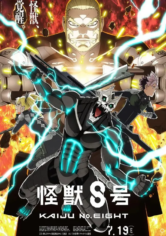 怪兽8号第二季怪獣8号第2期（2025）[WEB-4K][内封简繁][更至4集]