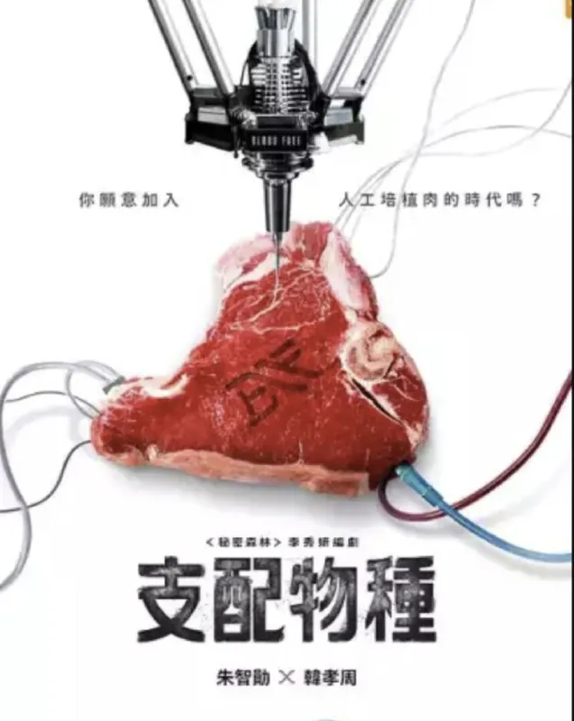 支配物种（2024）1080P中字内嵌字幕 动漫