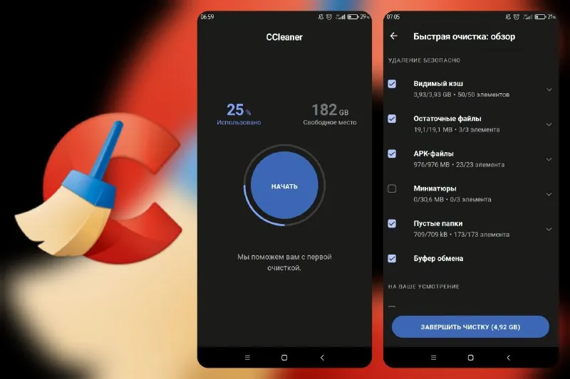 CCleaner–清理工具v25.12.0