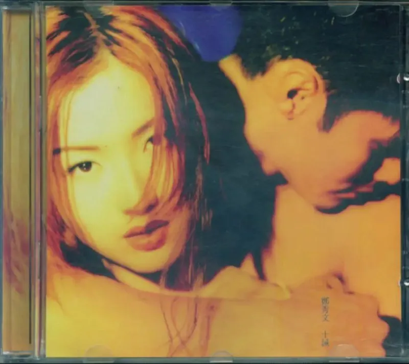 郑秀文-1994年专辑-十诫