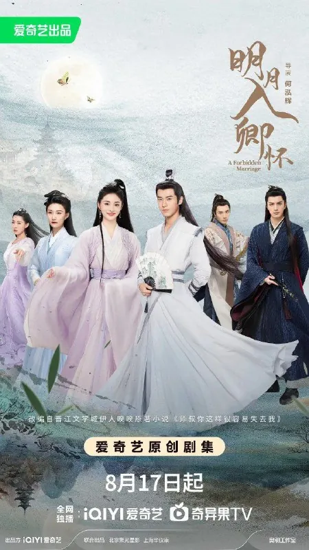 明月入卿怀/师叔你这样很容易失去我