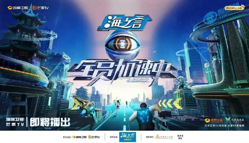 全员加速中2025/全员加速中第五季（2025）1080PSDR更新0613期