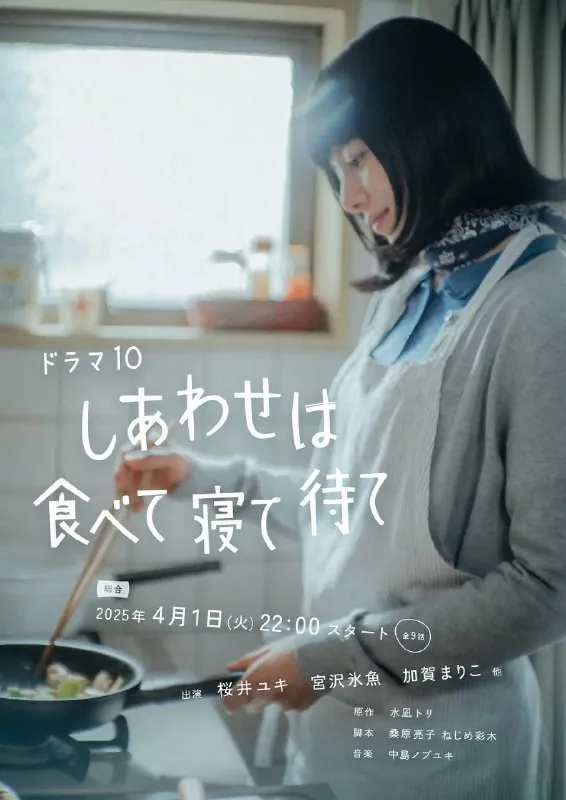 幸福就是吃饭睡觉等待吃饱睡足等幸福（2025）