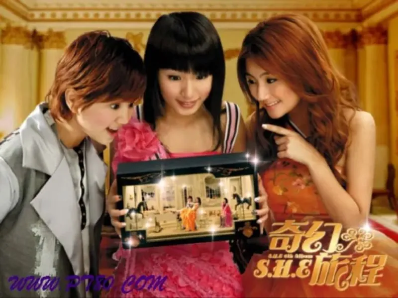 S.H.E-奇幻旅程