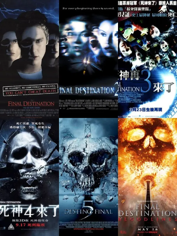 死神来了6：血脉诅咒[内附前五季][豆瓣6.9]