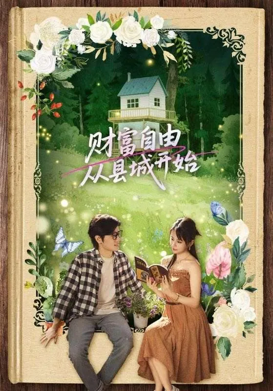 2025年5月22日合集目录2/最新短剧