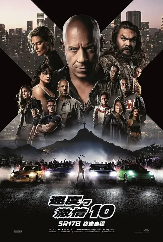速度与激情10FastX（2023） 电影