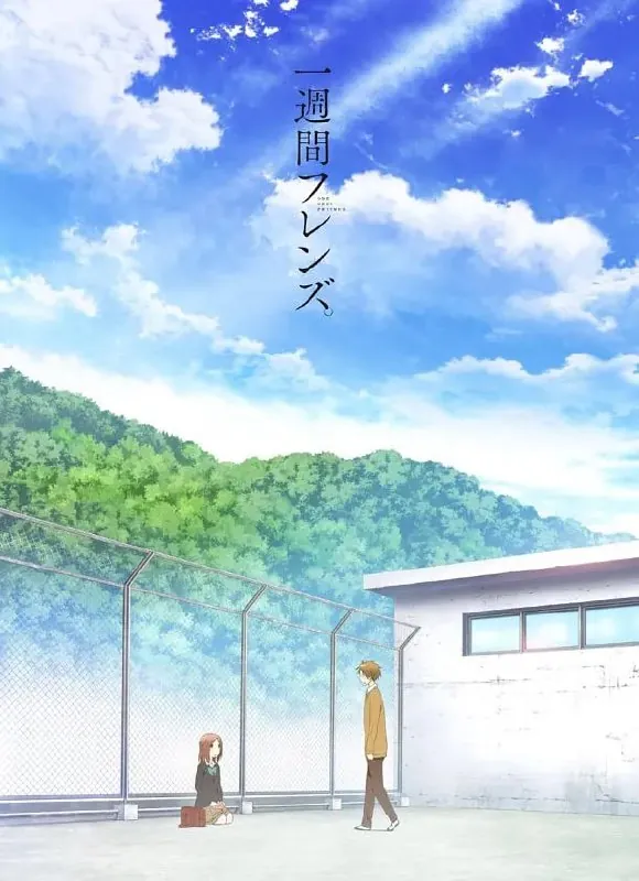 【动漫】一周的朋友一週間フレンズ。（2014） 动漫