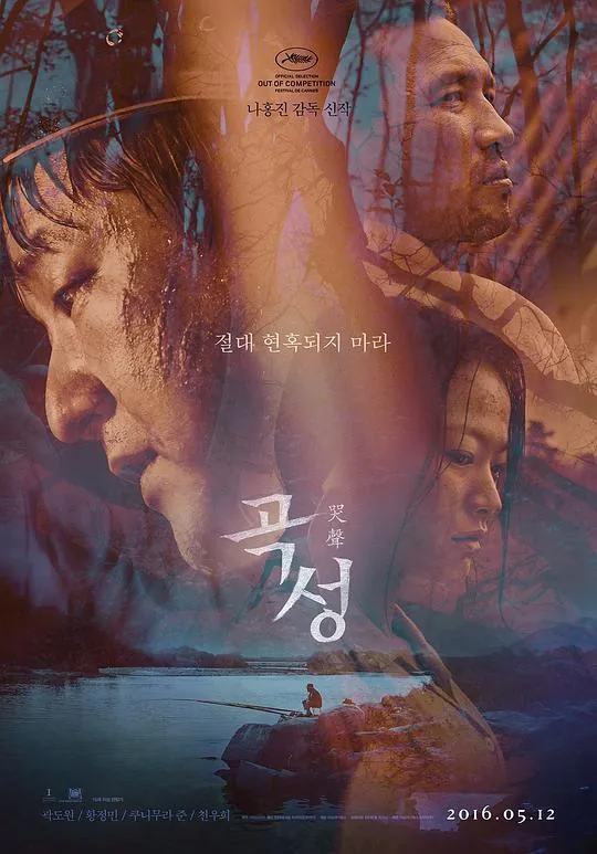哭声곡성（2016）4K/2160p原盘Remux中文字幕