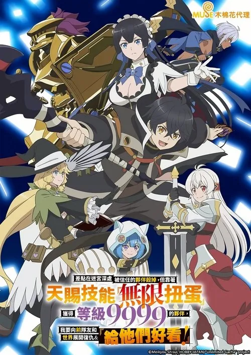 差点在迷宫深处被信任的伙伴杀掉