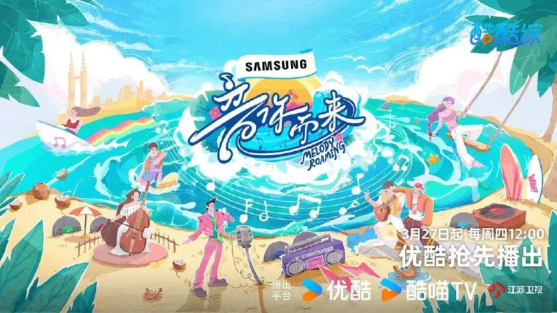 音你而来2音你而来（2025）更新20250529期