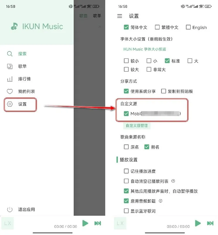 LXMusic魔改ikun-music音乐