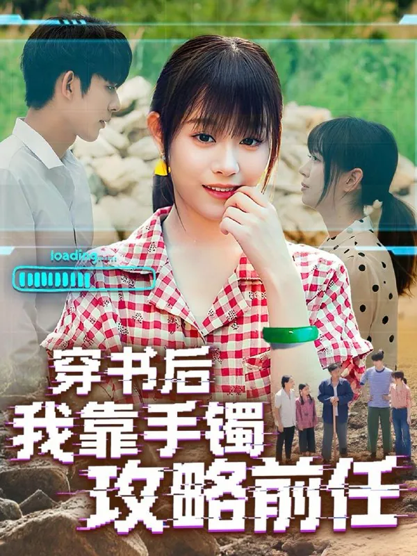 2025年9月15日短剧合集目录1