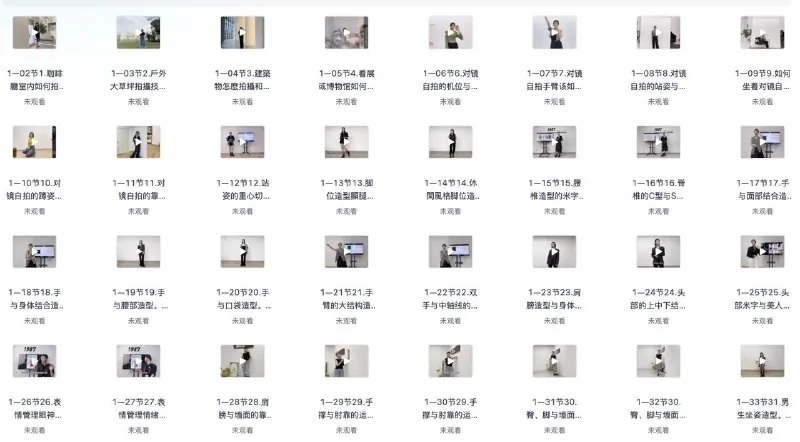 韩老师拍照姿势教学课程