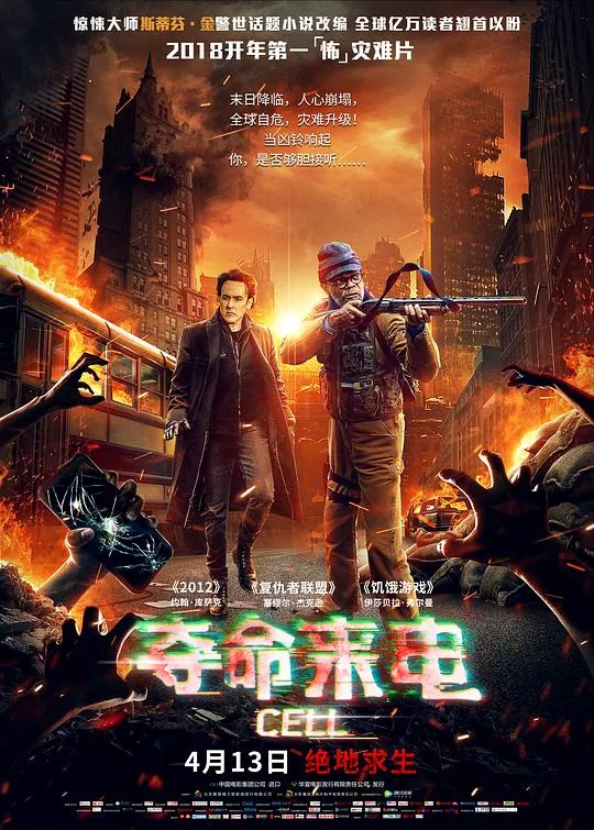 夺命来电Cell（2016）1080p原盘Remux中文字幕