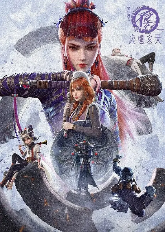 画江湖之不良人第七季（2025）2160p.WEB-4K第11集