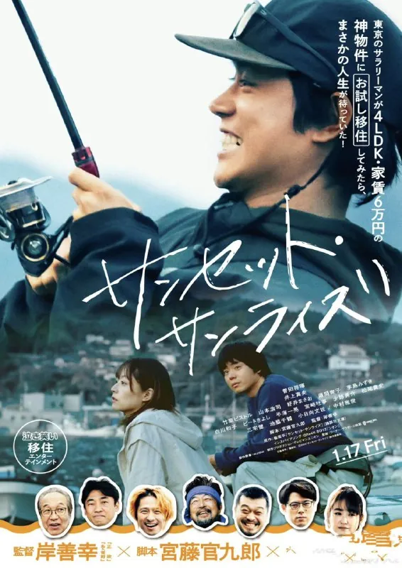 日落日出サンセット・サンライズ（2024）1080p内嵌官方繁中