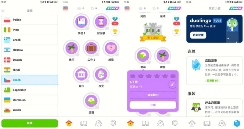 多邻国v6.35.0Duolingo语言，免费学习外语，解锁付费版