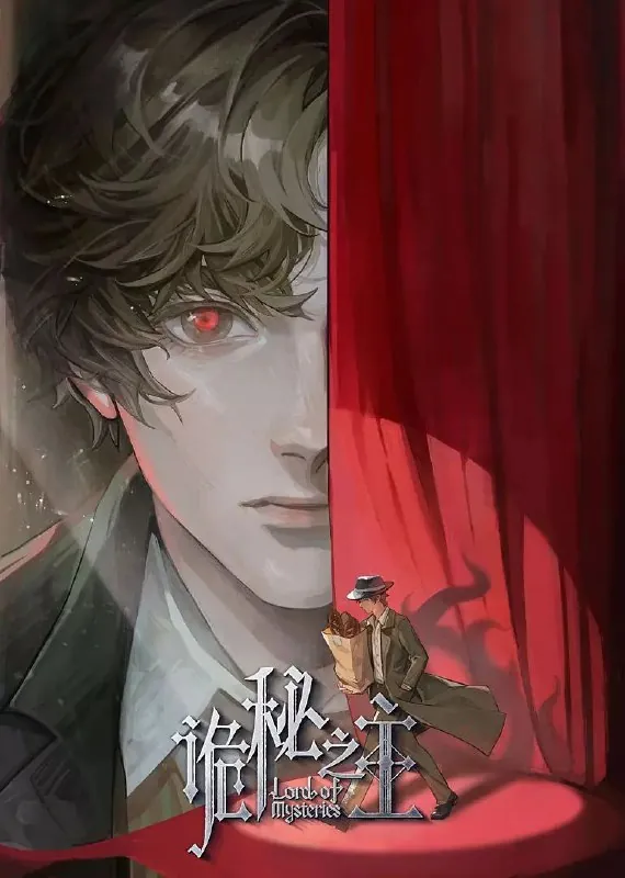 名称：诡秘之主更至07/13集[2025][动漫]