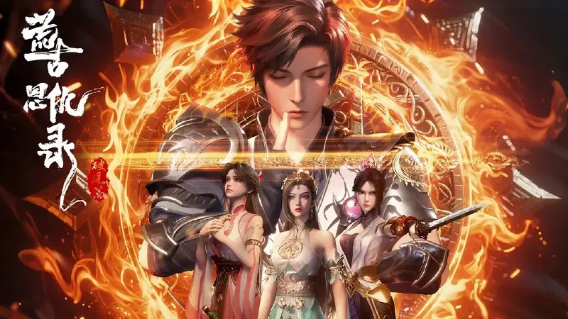 荒古恩仇录/荒古恩仇录·破风篇