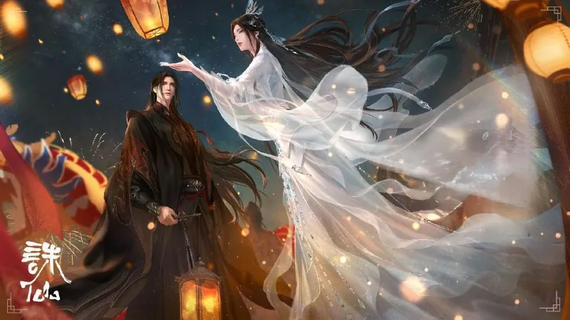 [国漫]诛仙第三季（2025）更至06集[原版+纯享][4K][HEVC][动画奇幻]