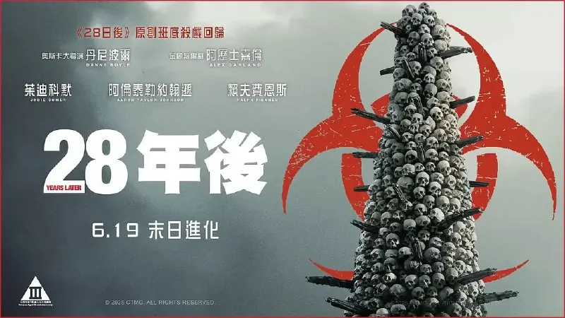 惊变28年（2025）WEB-4K-HDR10+中文字幕