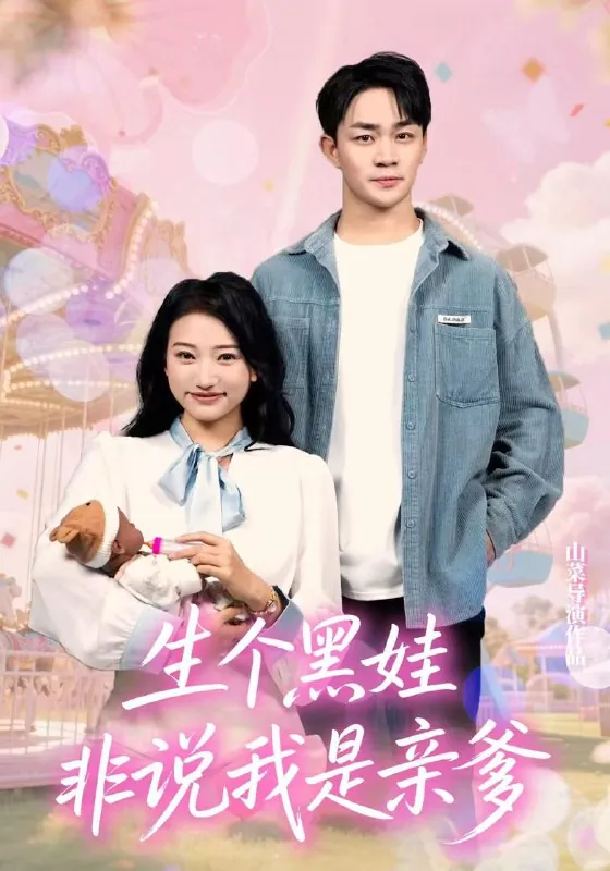 2025年9月25日短剧合集目录2