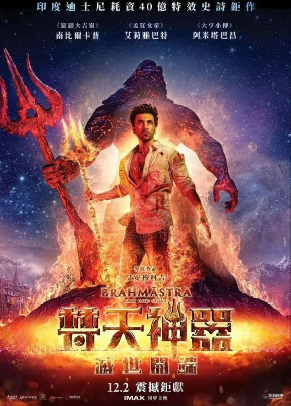 梵天神器（2022）4KSDR中字外挂字幕 电影