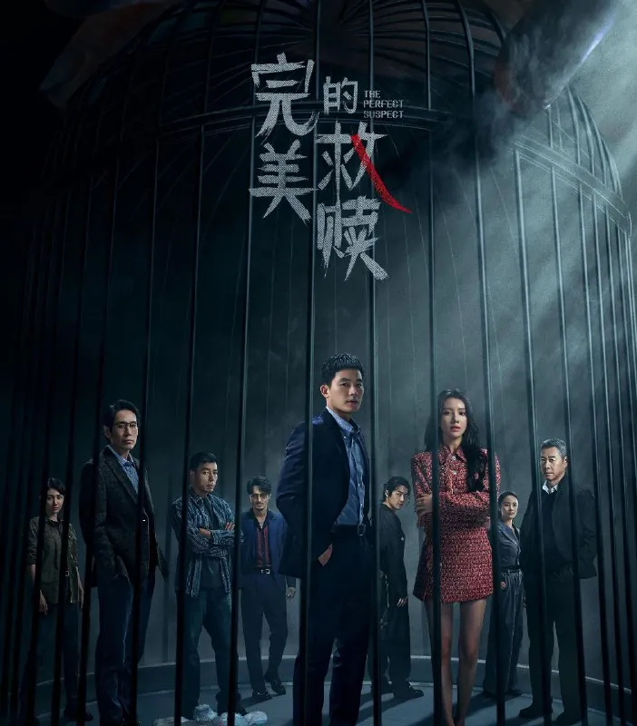 完美的救赎（2025）更至16集完结[4K][60帧][剧情悬疑][欧豪王鹤润成泰燊王挺张丰毅]