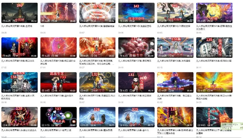 凡人修仙传沙雕版