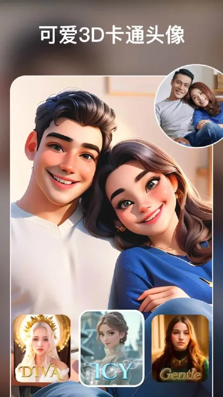 ToonTapv1.321.73卡通照片编辑照片增强Ai写真