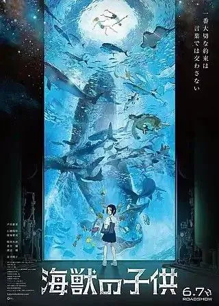 名称：海兽之子（2019）4K高码国日多音轨中字硬字幕 动漫