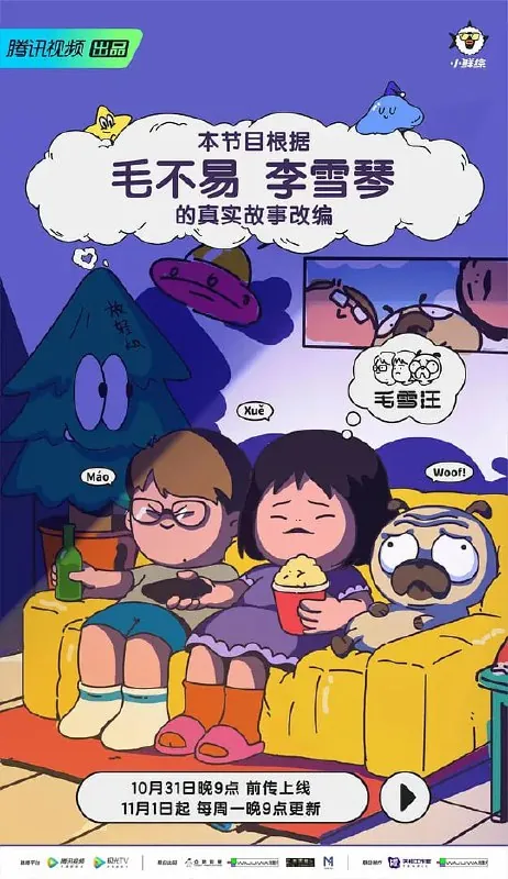 毛雪汪（2025）更新20250528期更新中