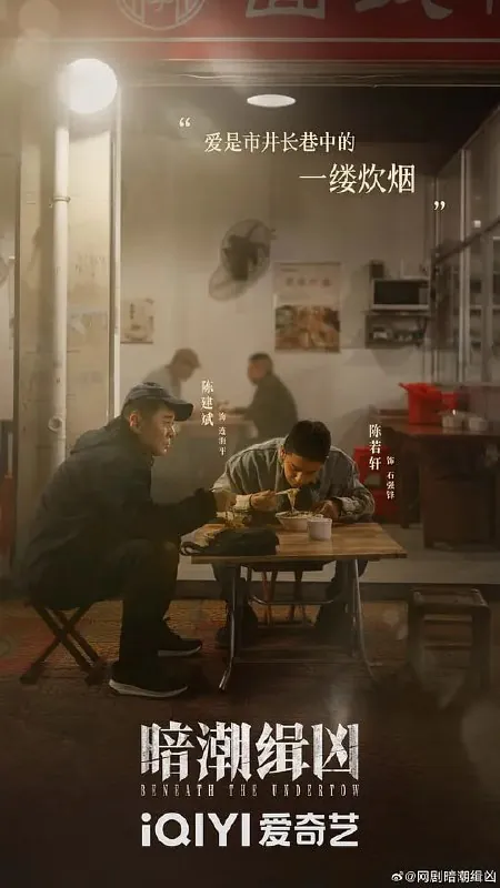 暗潮缉凶（2025）更至04集60fps4KHDR杜比环绕音