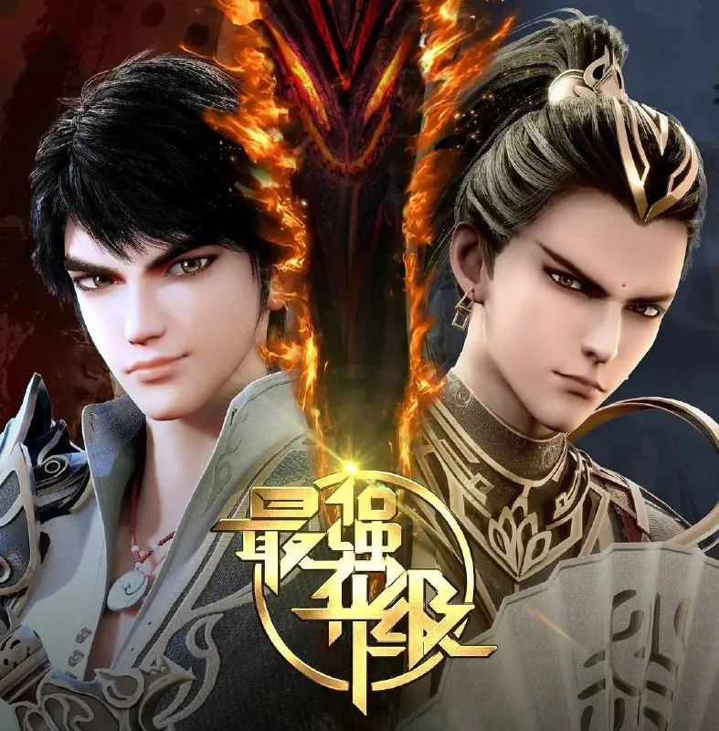 最强升级