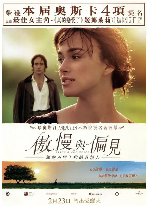 名称：[傲慢与偏见][2005][内封双语字幕][4KHQ高码][17.7G]