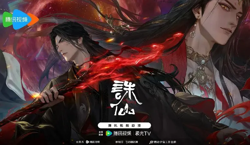 诛仙第三季（2025）【更新EP104K】【热播动漫】【附一二季】