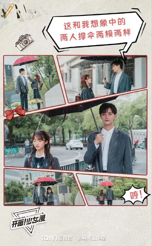 开画！少女漫（2025）【4K更新16】【国语中字】